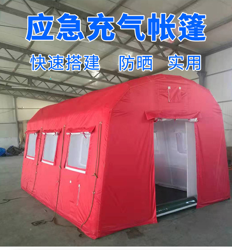 充气帐篷_01