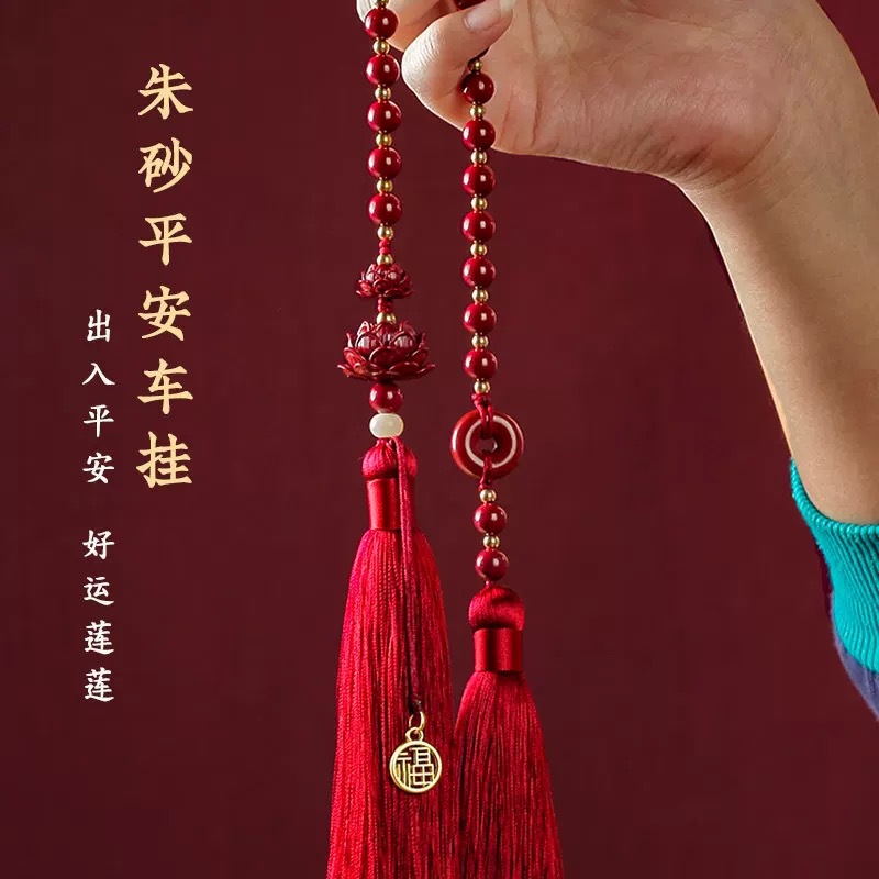 High-End Cinnabar Car Pendant with Lotus Design, New Model for Men and Women, Car Rearview Mirror Hanging Ornament, Gift
