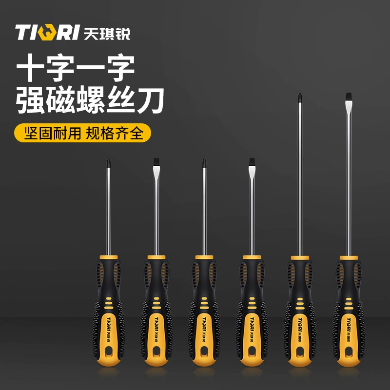 Tianqi Rui Cross отвертка с сильным магнитным противоскользящим сверхтвердым промышленным двойным классовым маленьким вводным набором