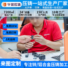压铸铝加工 铝合金压铸件 锌合金压铸件定制 铝压铸件开模定制
