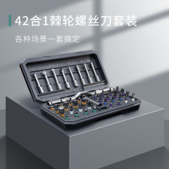 跨境新款多功能42棘轮螺丝刀S2钢合多功能扳手S1可换十字工具组合