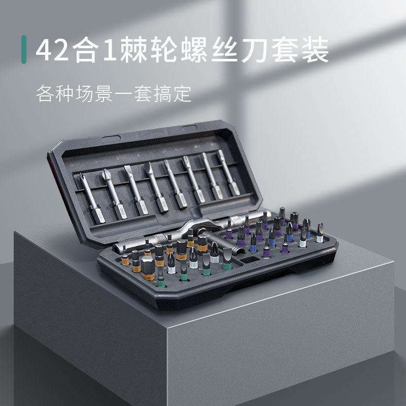 跨境新款多功能42棘轮螺丝刀S2钢合多功能扳手S1可换十字工具组合|undefined