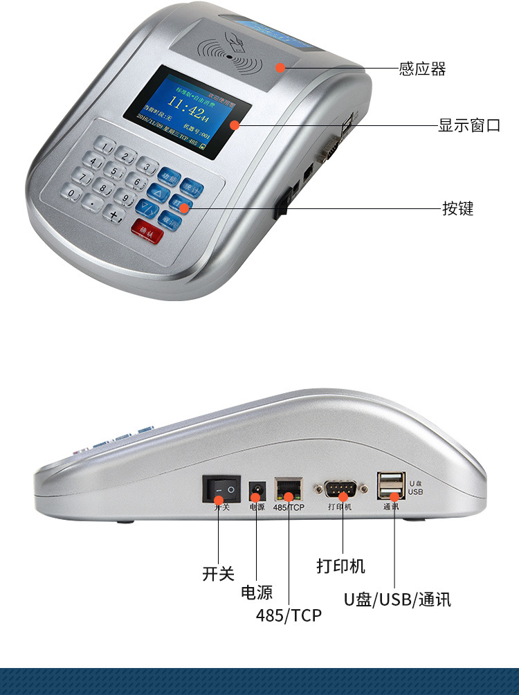 950刷卡机详情_14.jpg