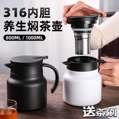 保温壶304不锈钢材质长效保温焖茶茶香泡茶焖茶壶节日礼品