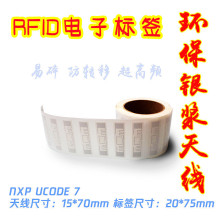 ���Բ����z���鼈�y�{ӡˢ�l�쾀18000-6C�f�hRFID�˺�