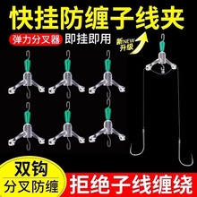 新型防缠绕快挂子线分叉线器八字环弹簧快速转环硅胶子线防缠豆分