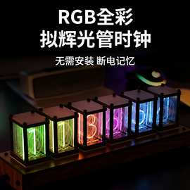 RGB拟辉光管时钟电竞房桌面LED灯光创意数码桌搭摆件电子数字桌面