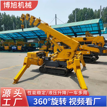 5吨履带蜘蛛起重机伸缩臂3吨蜘蛛吊车无线遥控8吨小型履带吊塔吊