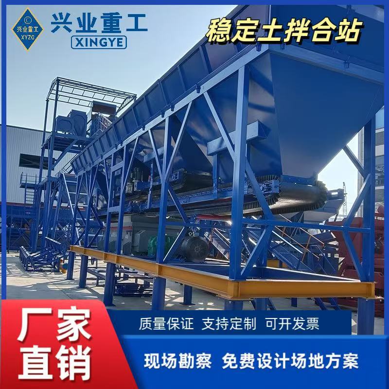 WBZ600 安定土混合ステーション道路基礎工事水安定全自動混合ステーション移動式統合混合ステーション|undefined