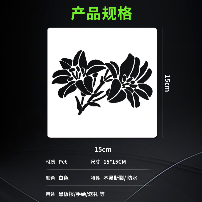 定制镂空模板花草动植物绘画重复利用花卉喷绘涂鸦印色可水洗定做|undefined
