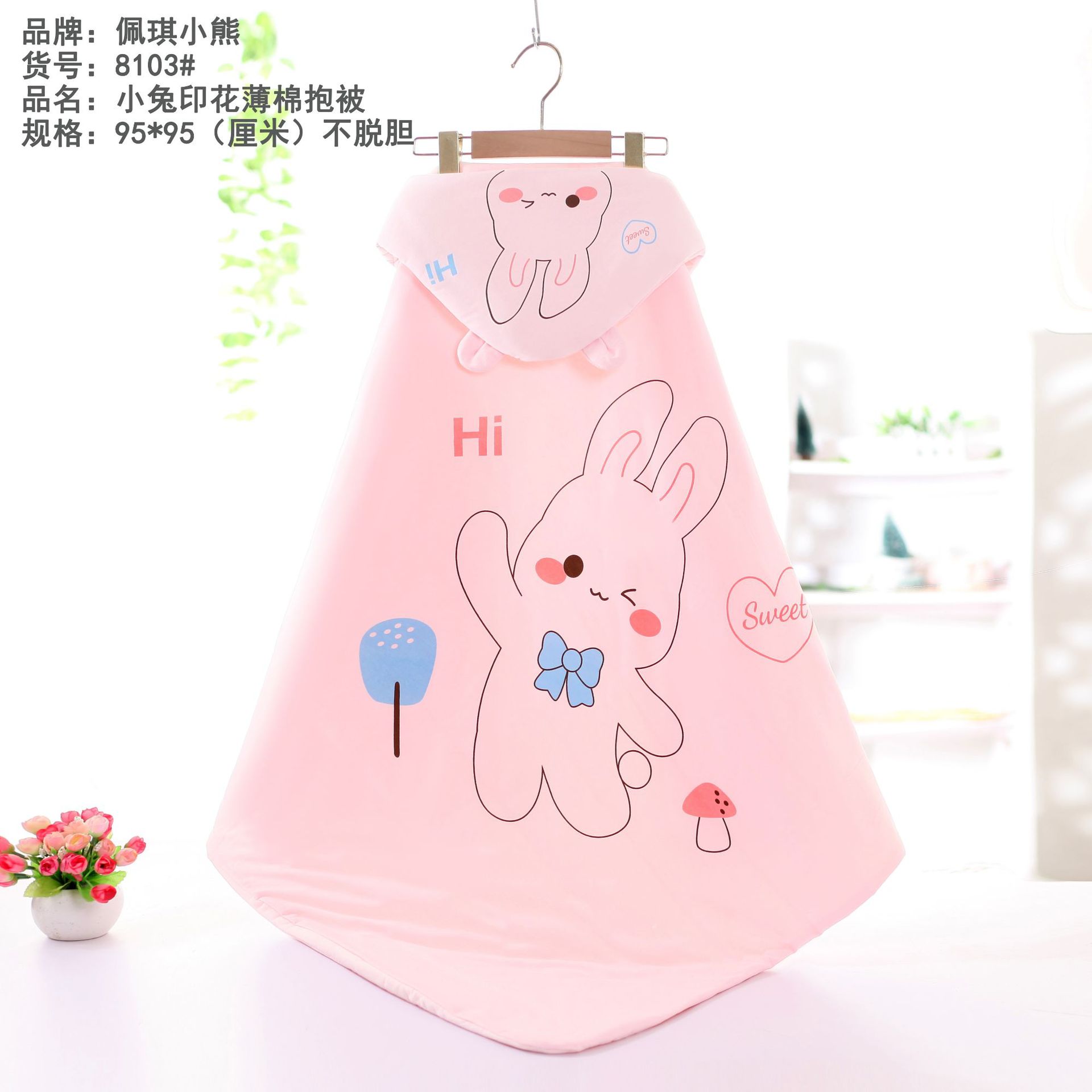 8103 토끼 인쇄 핑크