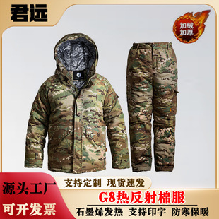 G8 Thermal Reflective Cotton Jacket Camouflage Coat Men's Winter Military Coat Cold-Proof Men's Minus 40 Degree Thickened Cotton Coat