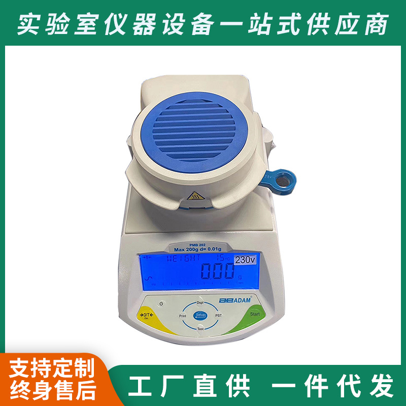 实验室水分测定仪 艾德姆PMB系列多功能食品车间谷物水份测定仪