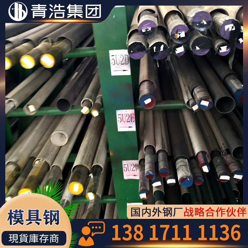 供应  5CrMnSiMov模具钢  宝钢 光板 光圆棒 圆钢 模架加工 批发