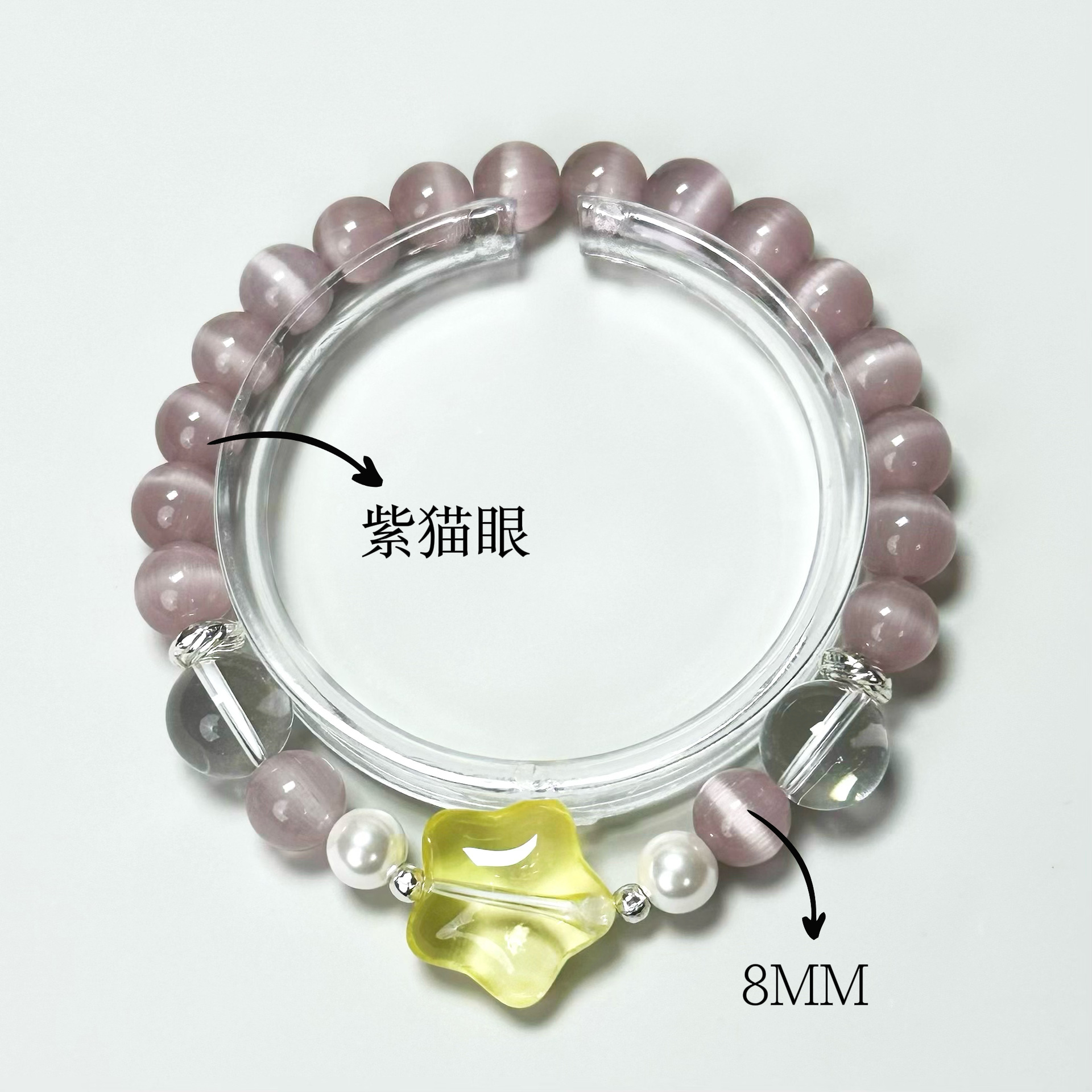 고급스러운 보라색 고양이 눈 DIY 모델 (8mm)