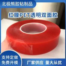 ������ճPET�tĤ͸���͸ߜ؟o�ۿ����p���z0.2mm��ɴ���TESA4965