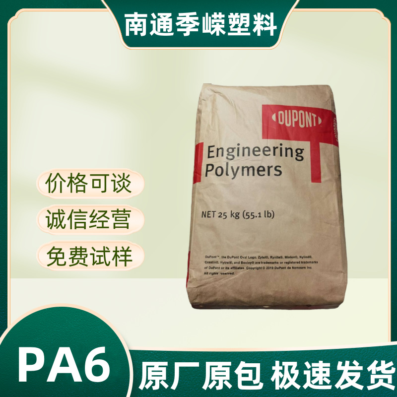 PA6美国杜邦73G35HSL BK262 塞拉尼斯 Zytel 35%玻纤增强/注塑级