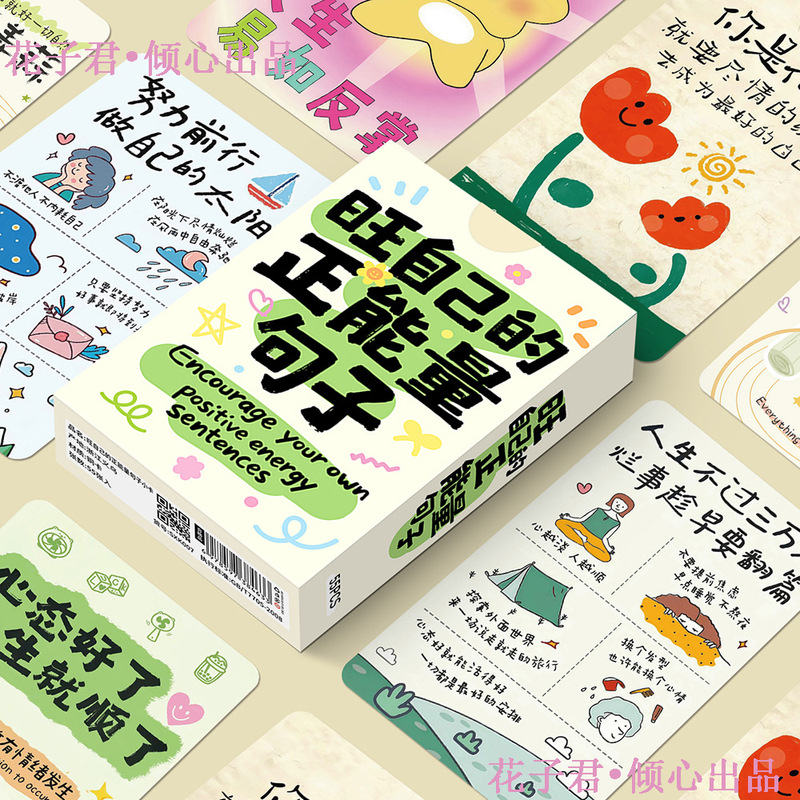 55 Positive Energy Sentences of Wang's Own Small Cards Ins Style Small Fresh Inspirational Motivational Small Illustrations Self-Printed Cards