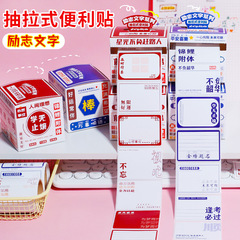 抽拉式任意贴便利贴学生用高颜值全粘错题贴办公记事贴可撕便签纸