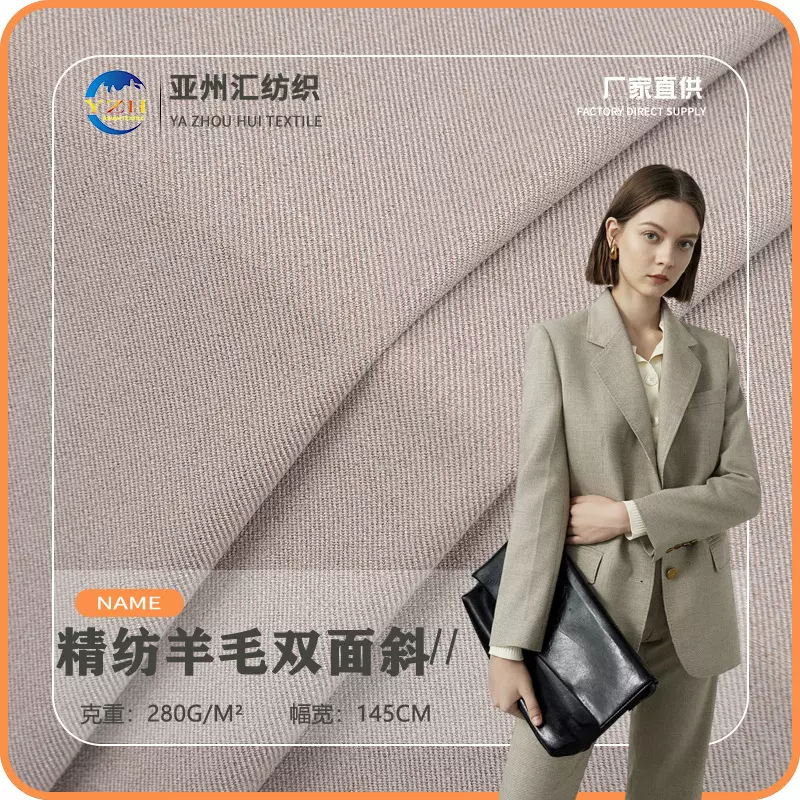 抗静电羊毛TR混纺西装面料 精纺羊毛TR斜纹 双色羊毛色纺西服面料