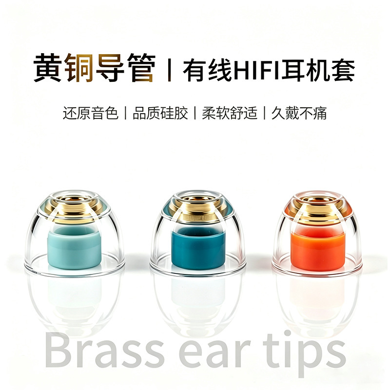 Suitable for wired HiFi earphone covers, Sennheiser IE900/80s ear caps, Sony in-ear brass earbud covers Suitable for wired HiFi earphone covers, Sennheiser IE900/80s ear caps, Sony in-ear brass earbud covers