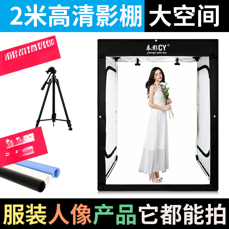 春影大型柜式2米摄影棚全套服装拍摄灯箱衣服拍照人物补光照相证