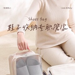 人気の旅行用ポータブル収納シューズバッグ、大容量、多機能、防塵、スーツケースに掛けることができる旅行の必需品シューズバッグ