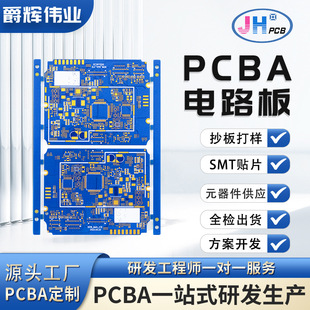 SMT Patch Processing PCBA Processing Patch Processing SMT Circuit Board Patch Electronic Patch Processing Welding