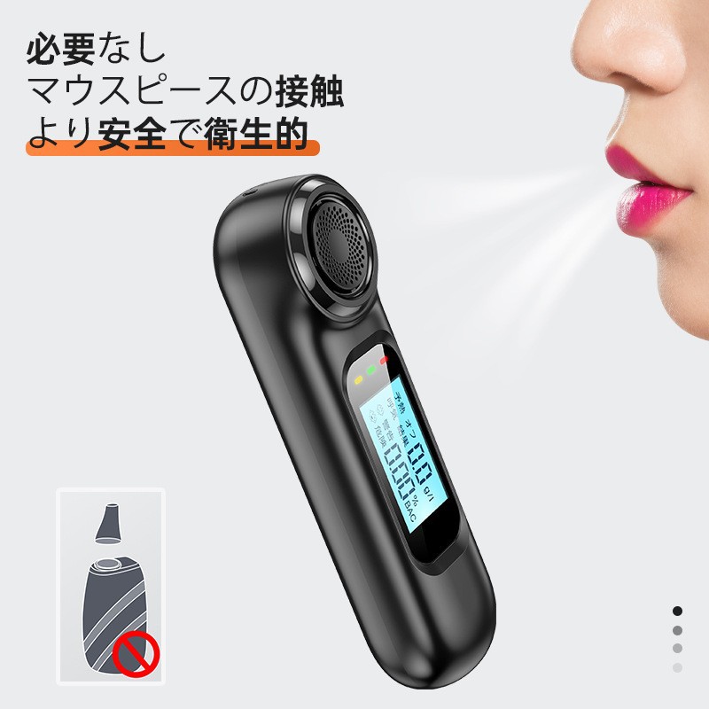 新款酒精测试仪无接触吹气式便携式跨境专供日本市场预防酒驾专用