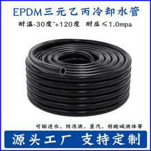 EPDM��Ԫ�ұ��A�����z�͉ܵ�ܛ����܇ů�L�ܰl�әCˮ����sҺ��