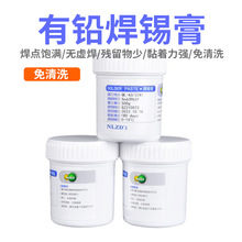 有铅锡膏Sn63Pb37焊锡膏 6040锡膏led锡浆锡泥生产厂家直供发货快