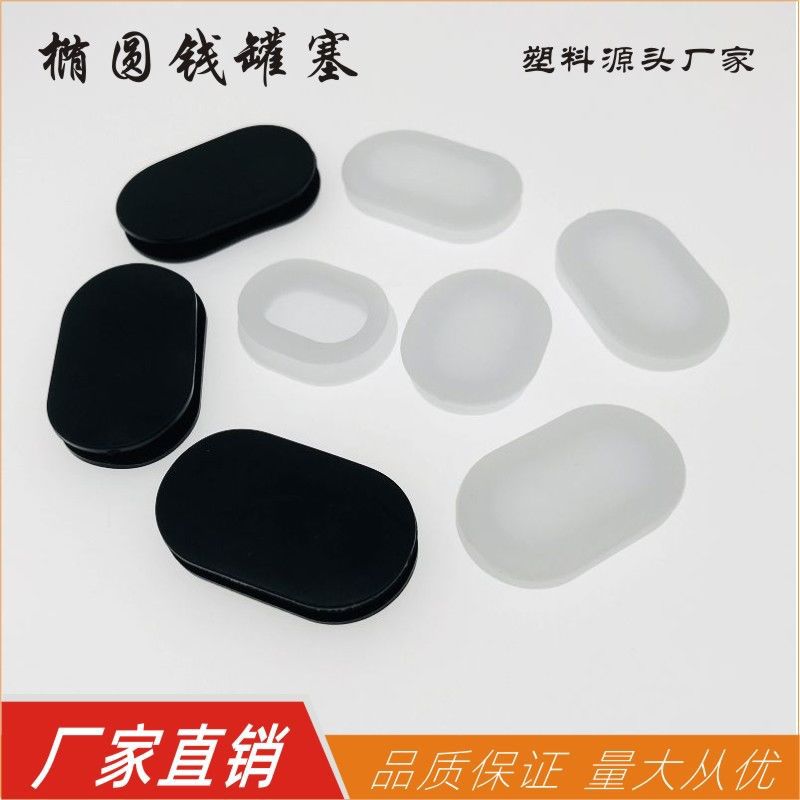 石膏罐底孔胶盖软胶塞存钱罐塞储蓄罐塞软胶塞瓶塞罐塞现货