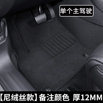 Original Factory Special Vehicles, Universal Foot Pad - single-main-driver-upgraded-nylon-silk-durable-and-comfortable-style-classic-black