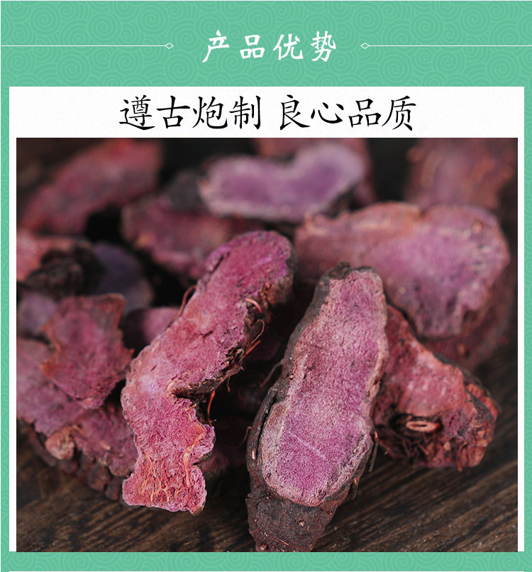Wild Purple Ginseng Root 500g Zi Shen Yunnan Dried Herb for Decoction and Tea key features