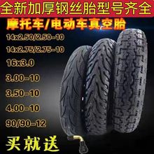 电动车真空胎3.00-10摩托车轮胎三轮车轮胎外胎350-10防爆耐磨胎