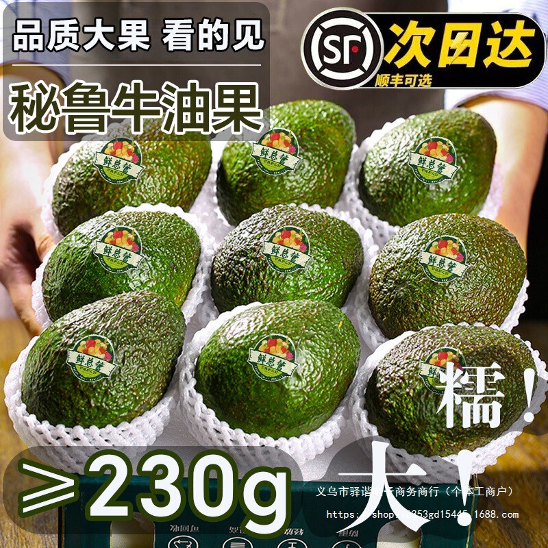 Avocado Large Fruit 15 Imported Fresh Fruits Seasonal Whole Box Free Shipping Ready-To-Eat Baby Food Supplement Creamy Cooked Avocado