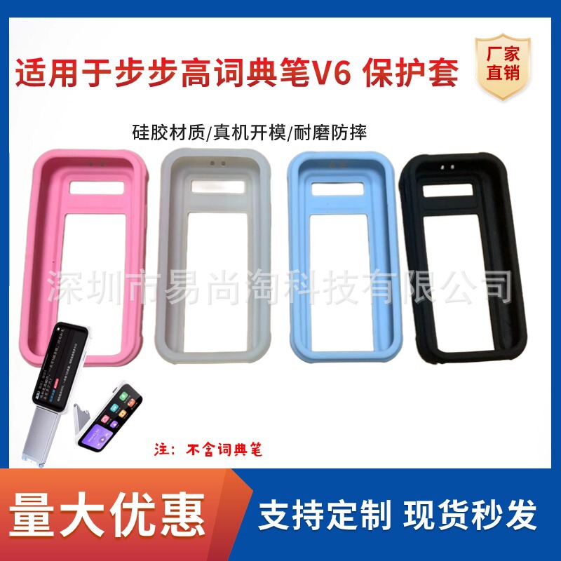 Suitable for Backgammon Folding Dictionary Pen V6 Protective Case BBK Scanning Pen V6 Silicone Drop-resistant Hard Case Storage Box Suitable for Backgammon Folding Dictionary Pen V6 Protective Case BBK Scanning Pen V6 Silicone Drop-resistant Hard Case Storage Box
