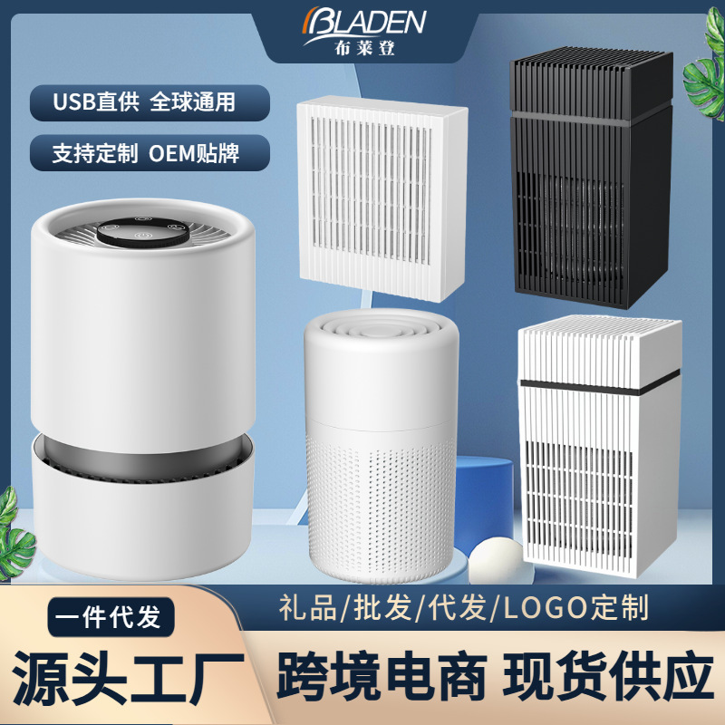 usb空气净化器除烟臭味家用空气除甲醛负离子室内除味礼品批|undefined