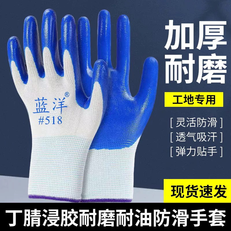 Nylon non-slip gloves, hand cream, increased thickness