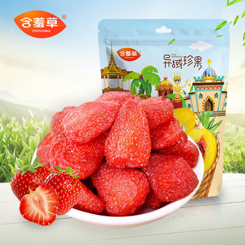 草莓干批发含羞草异域珍果400g水果干果干蜜饯果脯零食大包装批发