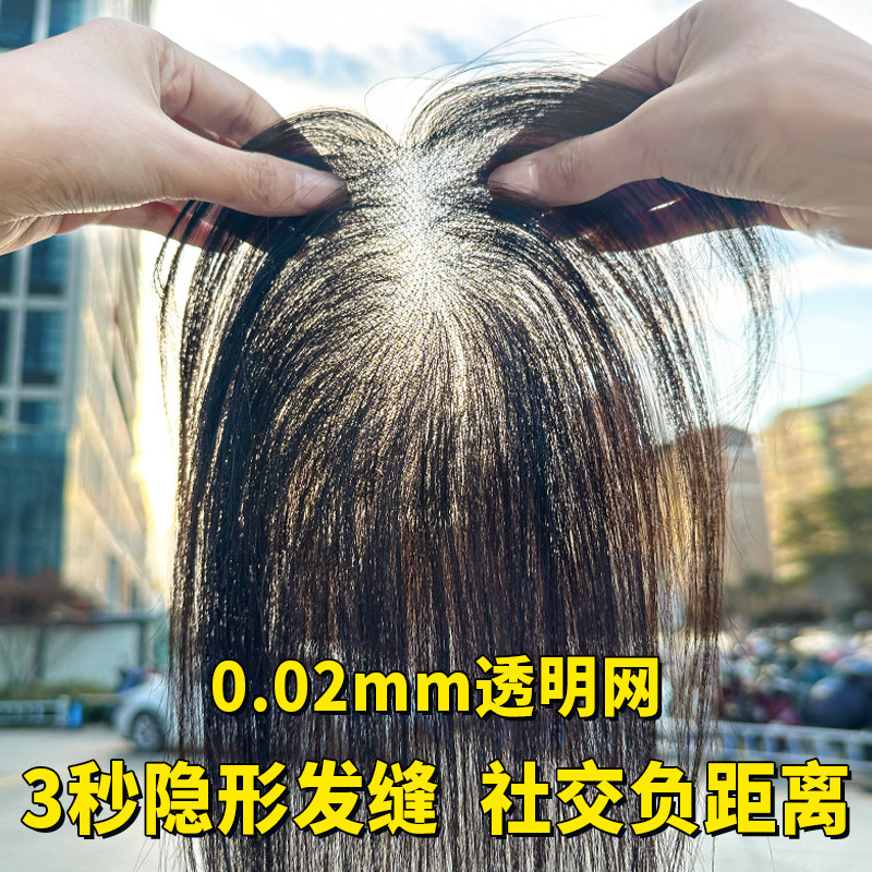 Jiali Qiansi Yun Light Gauze Wig Piece for Women with Fluffy Real Hair on Top of the Head to Cover White Hair and High Skull Bangs Wig Piece