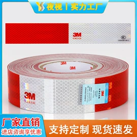 反光材料;交通安全标识;安全生产标识