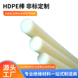 Anti-static high density polyethylene rod solid plastic white blue high toughness wear-resistant HDPE rod can be zero cut