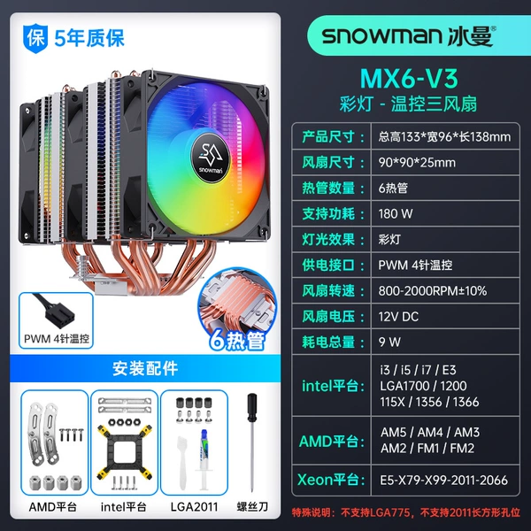 MX6-V3-Colored Lights-Temperature Control Three Fans