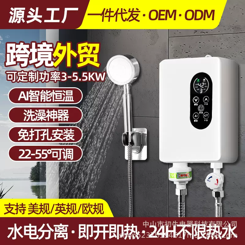 外贸即热式电热水器厨房理发店卫生间洗手恒温变频速热小厨宝家用