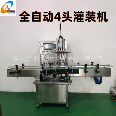 Far East 4 fully automatic liquid Filling machine alcohol disinfectant Canned essential oil Cosmetics Filling equipment