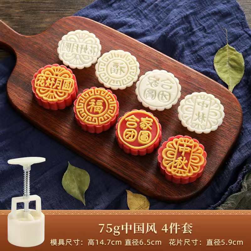 中秋の月餅の鋳型の家庭の手押し式の氷の皮のカボチャの餅の緑豆の菓子の大きさの漫画の補助食の焙煎の道具|undefined