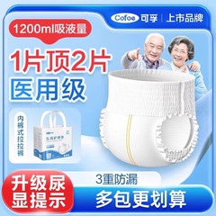コルフ大人用医療用おむつ、高齢者用プルアップパンツ、高齢者専用大型おむつパッド、スリーピングパンツ、吸水パンツ