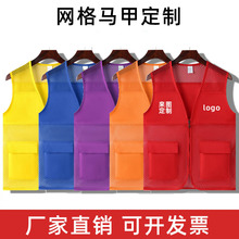 网纱透气马甲定制印LOGO字志愿者活动义工网眼夏季广告衫工装背心