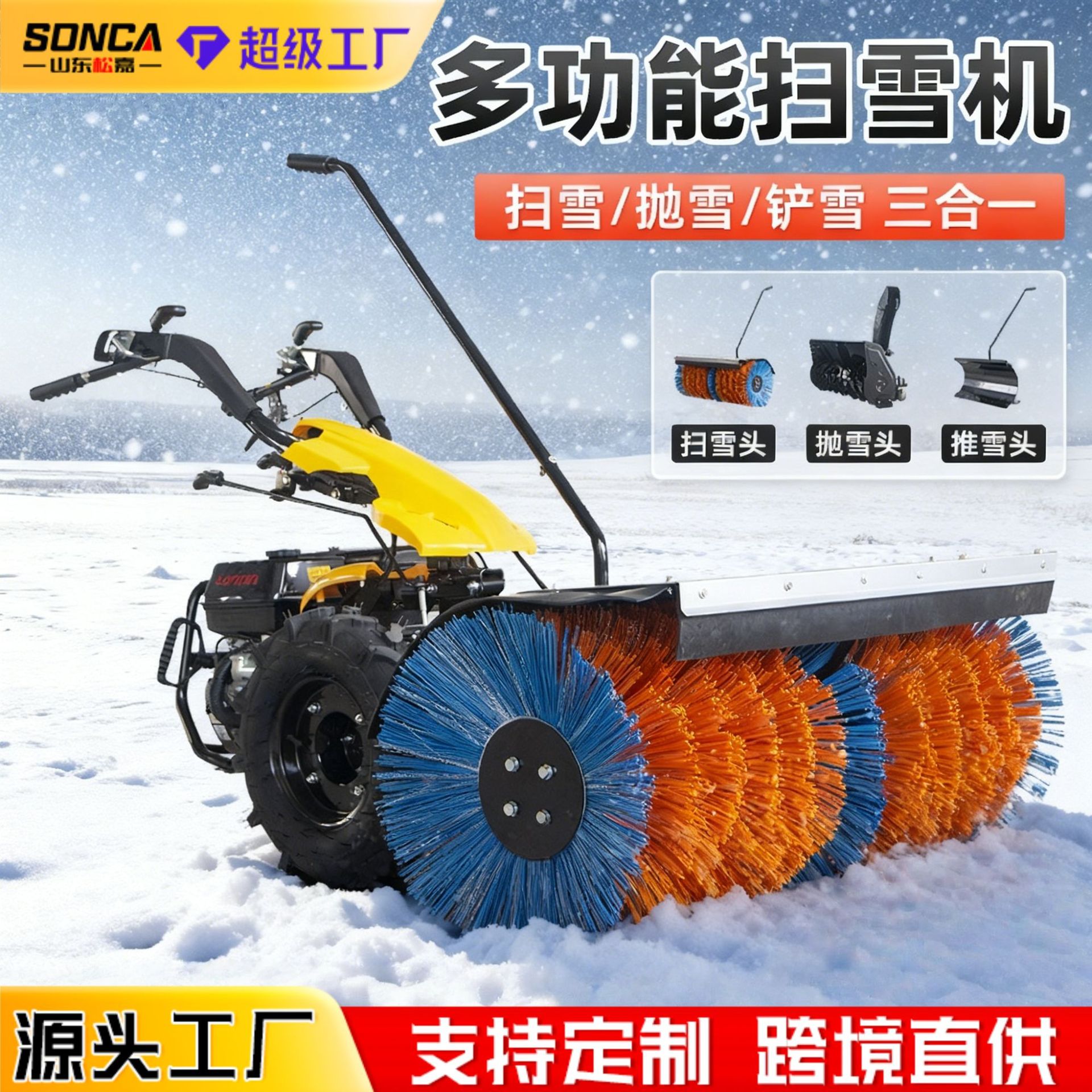 Mini máquina de barrido de nieve de engranajes completos tipo empuje manual de propiedad invernadero camión de limpieza de nieve multifuncional equipo de eliminación de nieve pequeña máquina de lanzamiento de nieve